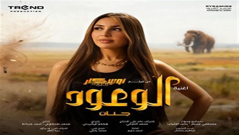 جنات