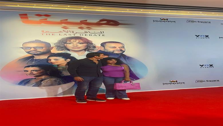 أول ظهور لرانيا يوسف وزوجها في العرض الخاص لفيلم «هيبتا 2» (صور)