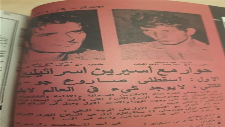 الأسرى الإسرائيليين