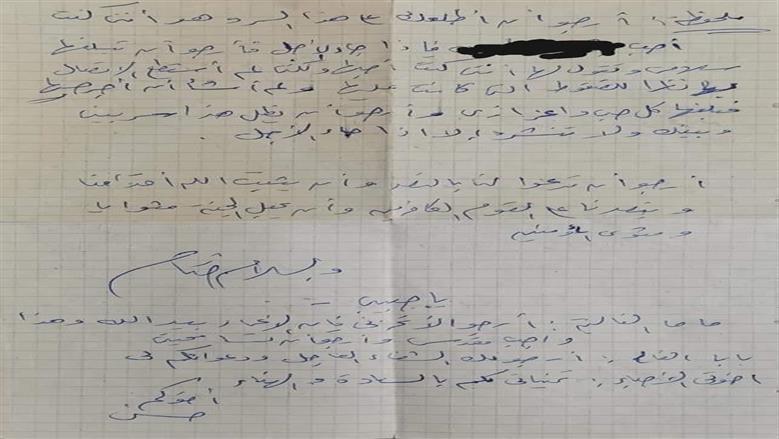 رسالة وداع