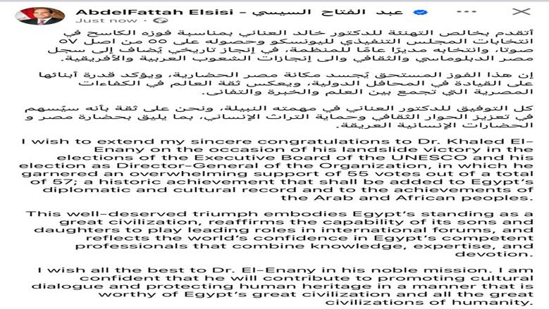 تهنئة الرئيس