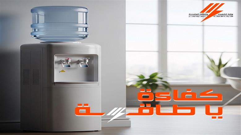 ترشيد الاستهلاك 