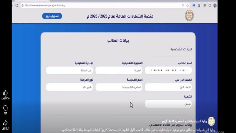 رابط المكتبة الإلكترونية لوزارة التربية والتعليم.. 8 خدمات جديدة للطلاب