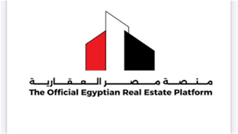 «منصة مصر العقارية» توجه رسالة للمواطنين بشأن الطرح الجديد: احذروا الصفحات المشبوهة