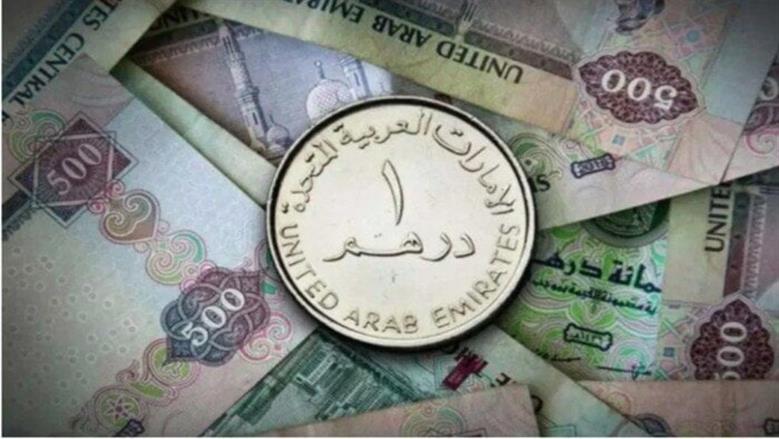 الدرهم