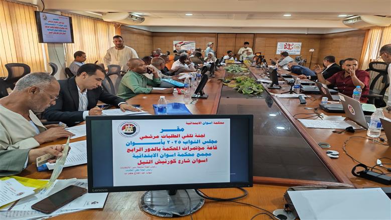 تقديم طلبات الترشح لمجلس النواب في أسوان