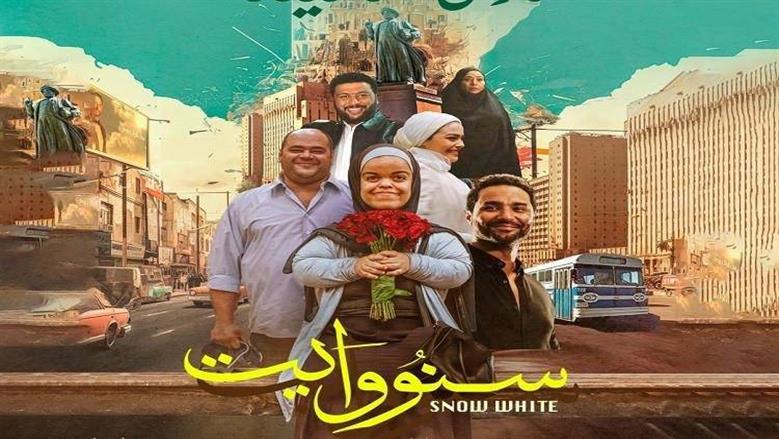 «سنووايت» المصري يحصد جائزة أفضل فيلم روائي في مهرجان طنجة الدولي