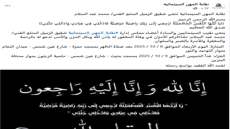نقابة
