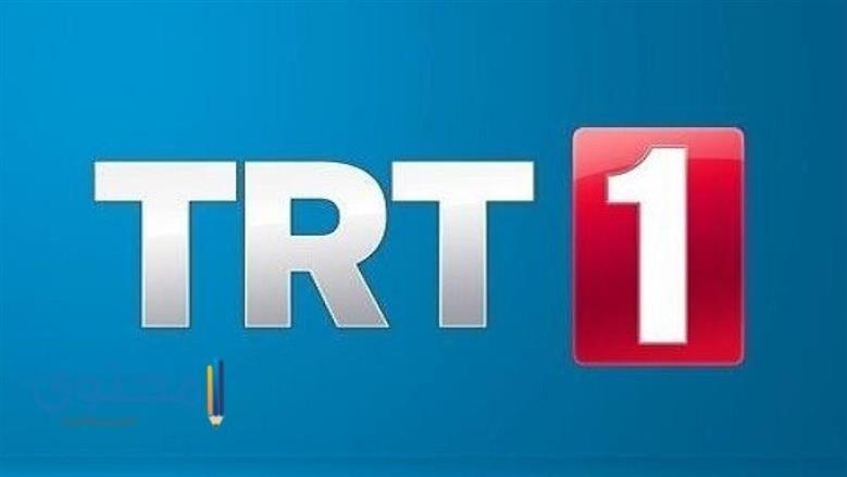 تردد قناة TRT التركية على القمر الصناعي نايل سات.. شاهد مسلسلاتك المفضلة