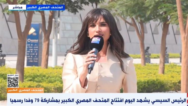 نانسي نور: المتحف المصري الكبير ذاكرة وطن وروح حضارة امتدت لآلاف السنين