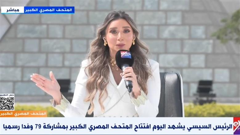 الإعلامية دانا مدحت: المتحف الكبير يفتح فصلا جديدا في تاريخ الحضارة الإنسانية