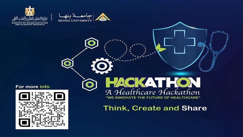 هاكاثون جامعة بنها