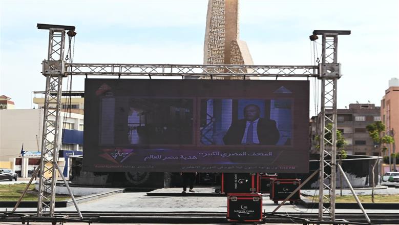 البحيرة تستعد لافتتاح المتحف المصري