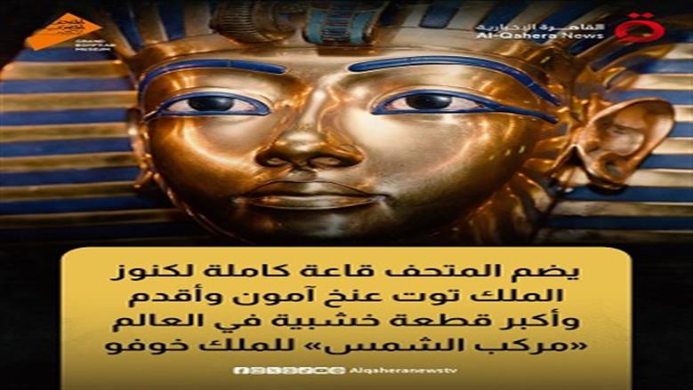 المتحف 
