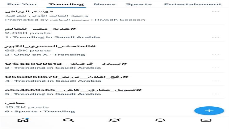 ترند