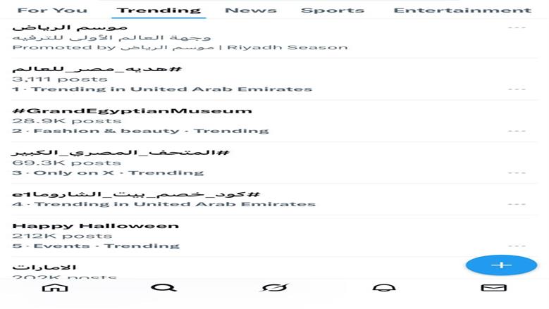 ترند