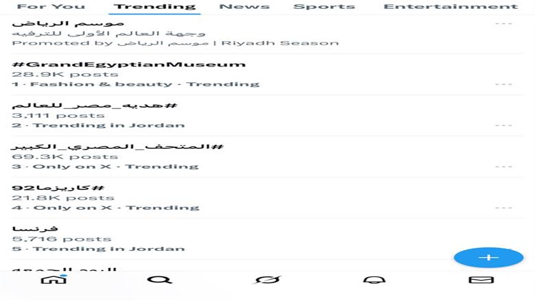 ترند