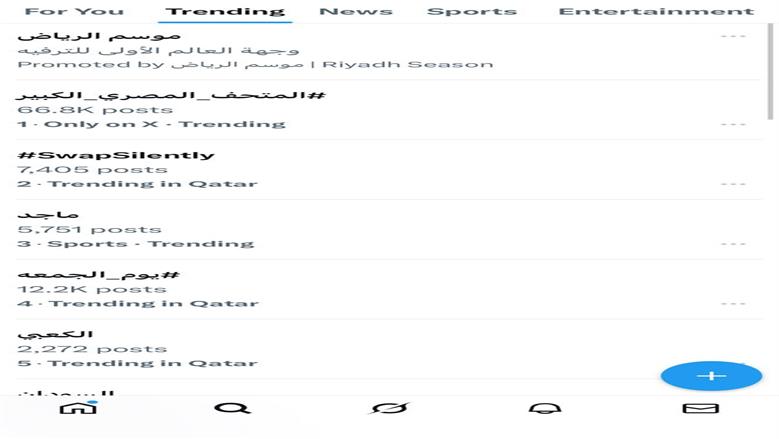 ترند