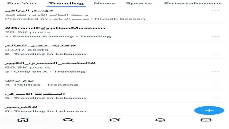 ترند