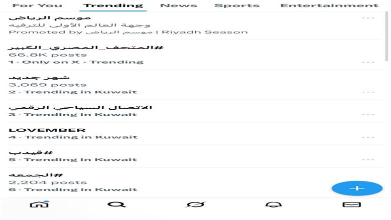 ترند