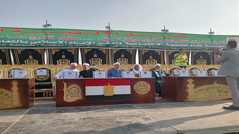 حفل تكريم حفظة القرآن الكريم