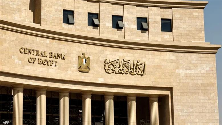 البنك المركزي يطرح سندات خزانة بقيمة 26 مليار جنيه