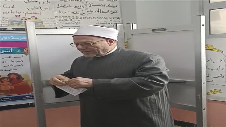 مفتي الجمهورية الأسبق يدلي بصوته في الانتخابات البرلمانيه