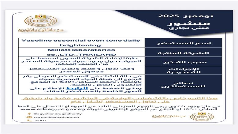 الدواء