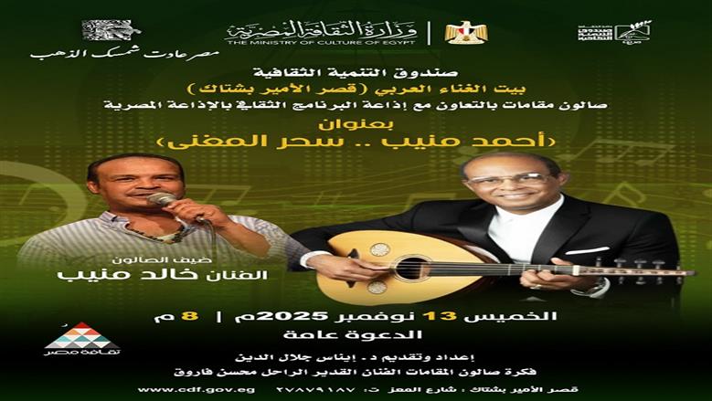 منيب