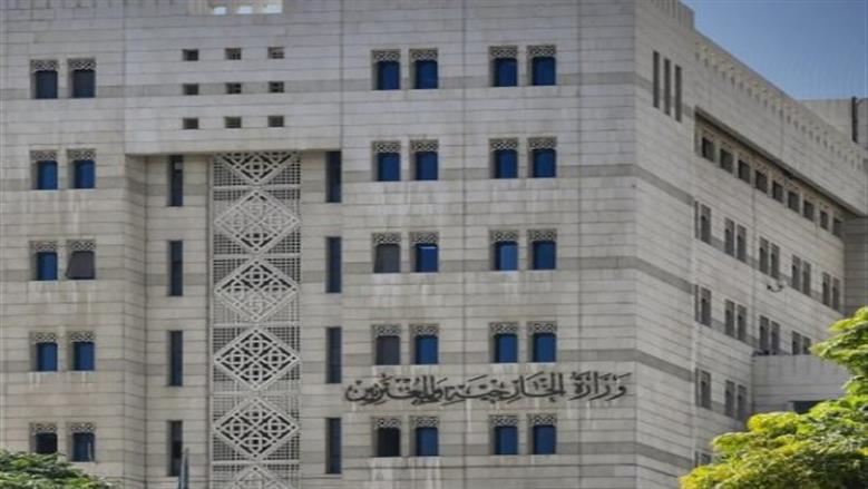وزارة الخارجية السورية