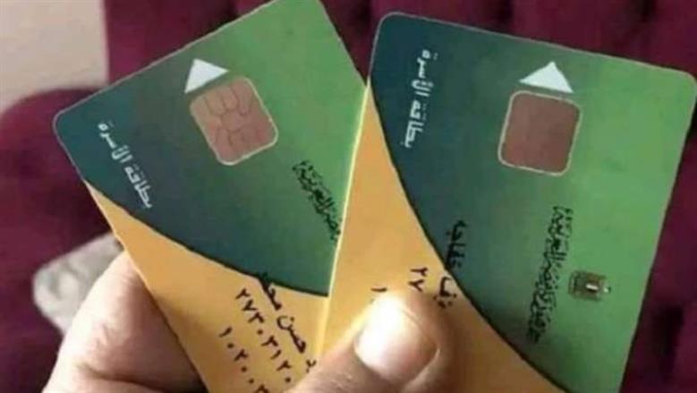 خطوات تحديث بيانات البطاقة التموينية والمستندات المطلوبة.. لتجنب وقف الدعم