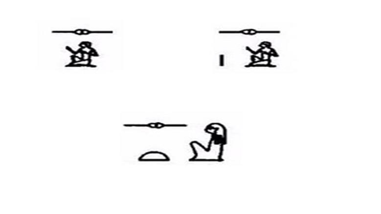 اللغة المصرية القديمة