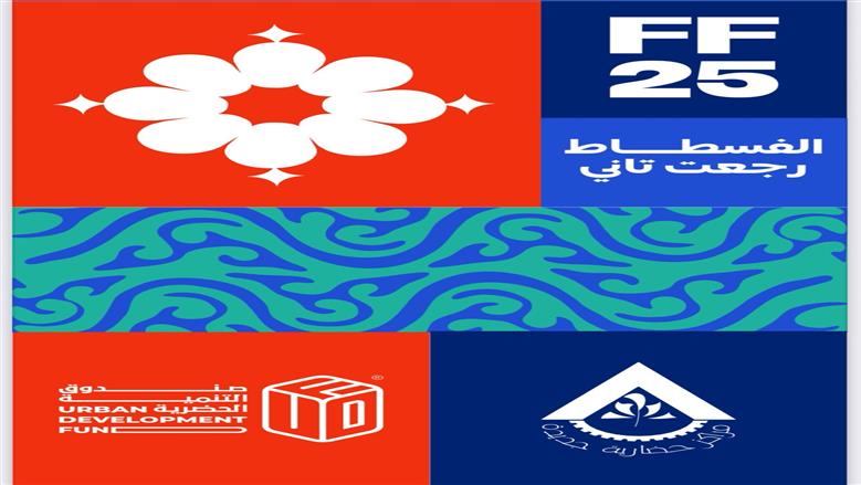 حدائق تلال الفسطاط