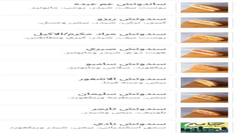 أكلات