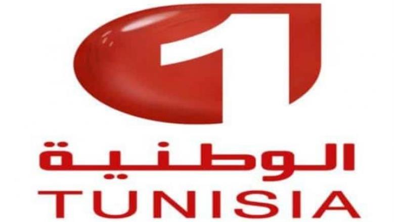 تردد قناة الوطنية التونسية 1 HD على عرب ونايل سات