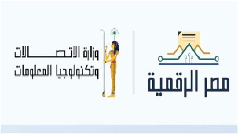 مش لازم تروح مكتب التموين».. منصة «مصر الرقمية» تقدم خدمات جديدة - الوطن