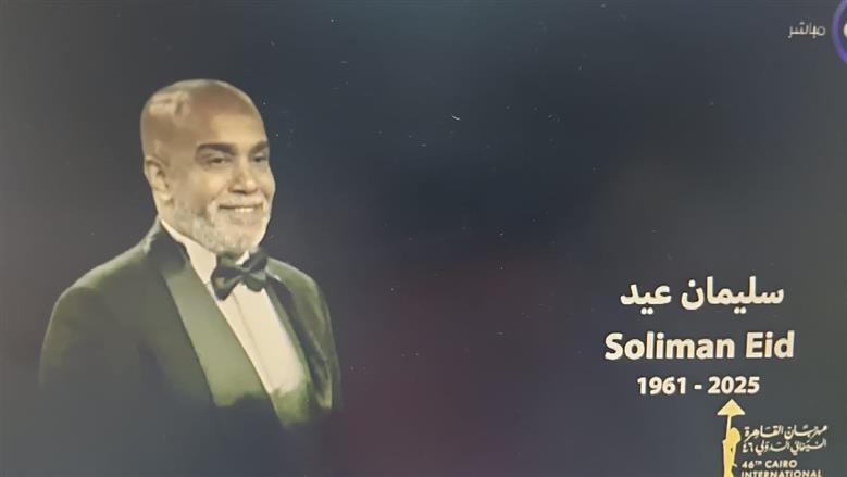الفنان سليمان عيد