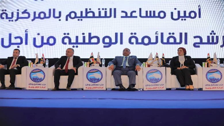 مؤتمر مستقبل وطن بالقليوبية 