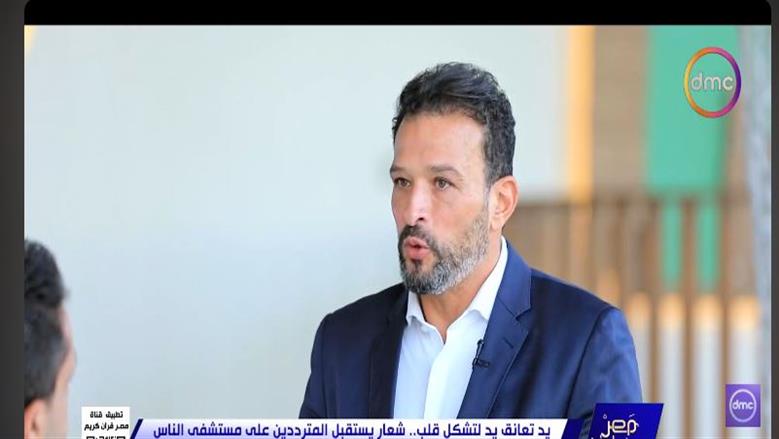 رجل الأعمال أيمن عباس لـ«أحمد فايق»: الحب شعار مستشفى الناس