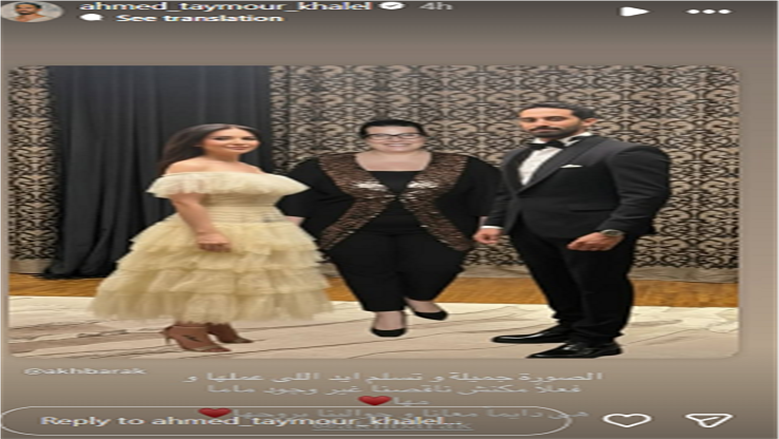 مي عز الدين