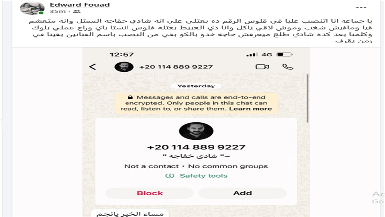 إدوارد