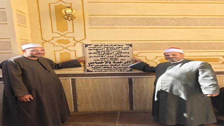 أوقاف الفيوم تفتتح مسجد الرحمة بعد الإحلال والتجديد