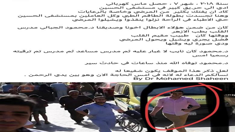الدكتور محمود الجبالي