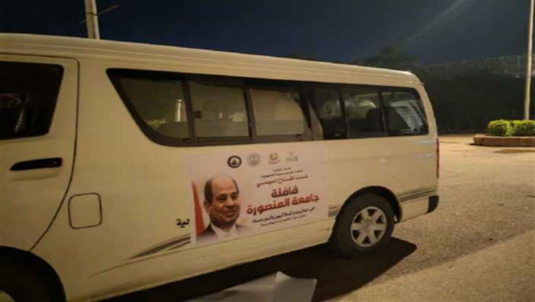 جامعة المنصورة 