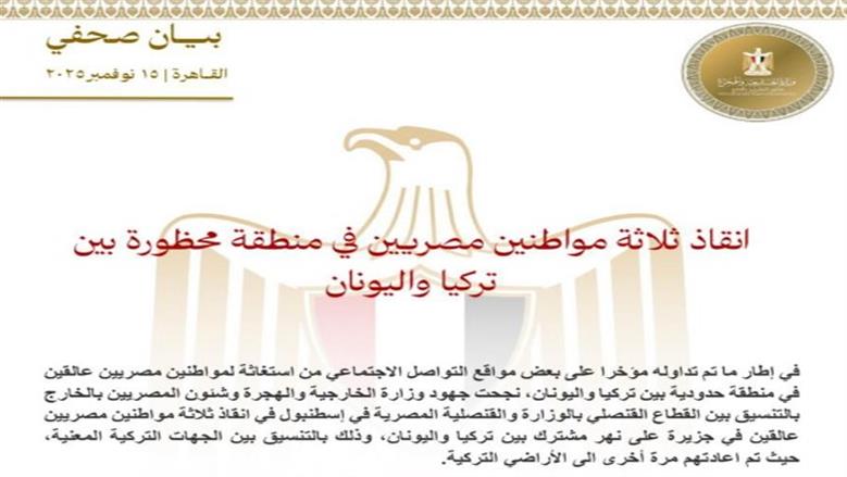 الخارجية
