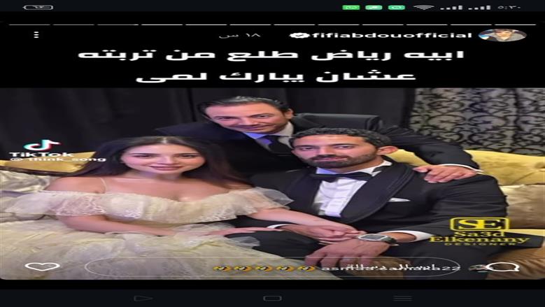 فيفي عبده