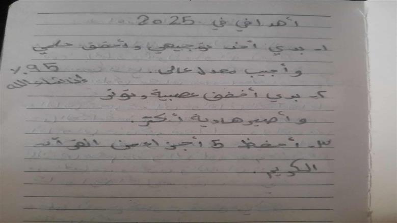 رسالة 
