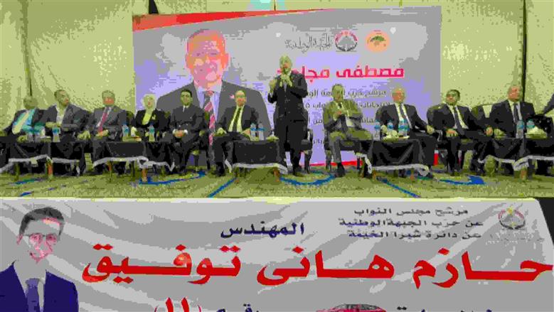 مؤتمر الجبهة الوطنية بالقليوبية 