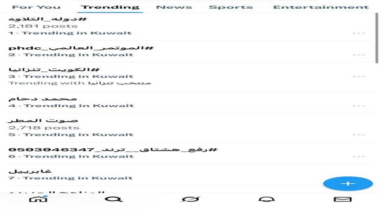 دولة التلاوة