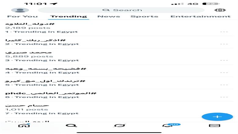 دولة التلاوة